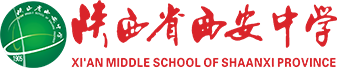 陜西省西安中學(xué)